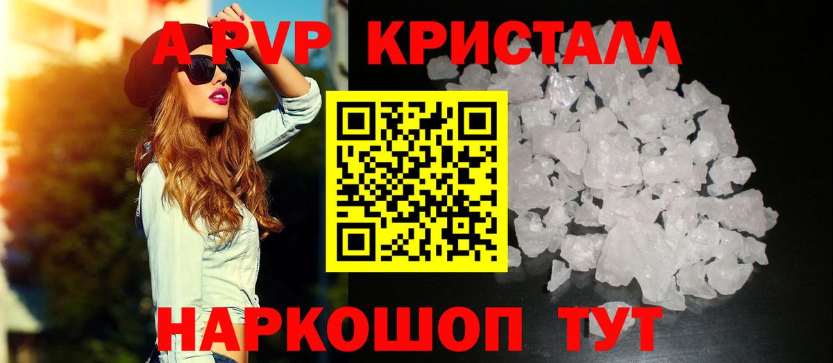 что такое   Alfa_PVP мука  Alfa_PVP кристаллы  Вход с VPN  Серов  А ПВП мука 