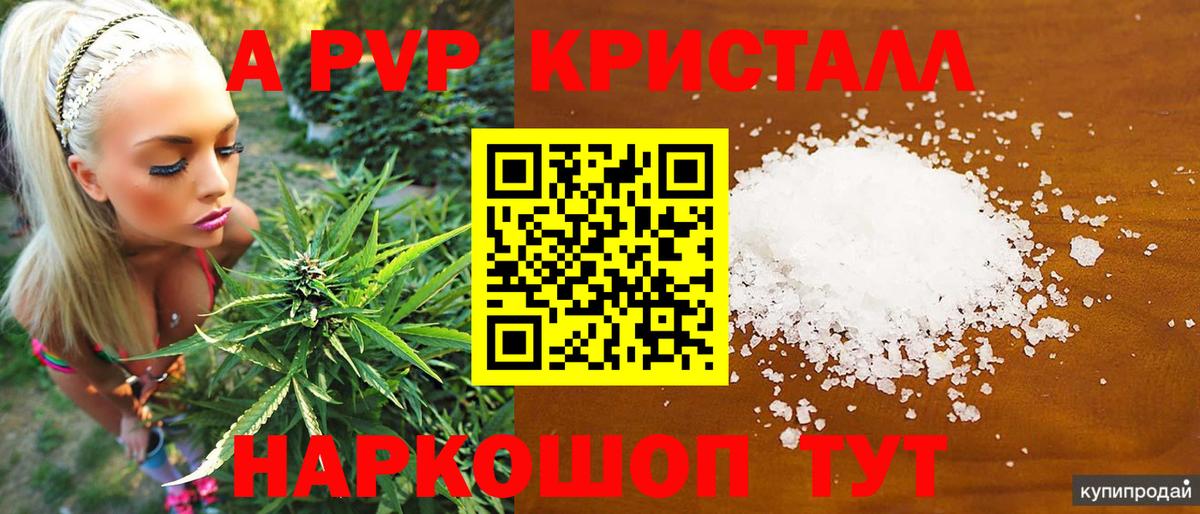 Alfa_PVP мука Серов