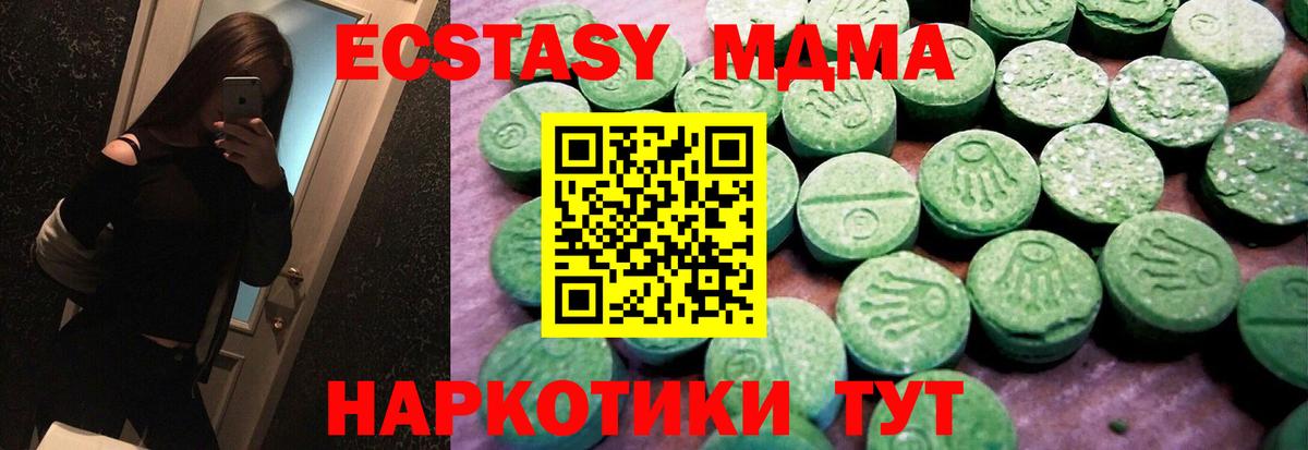 Экстази 300 mg  Вход с VPN  ЭКСТАЗИ  где продают   Серов 