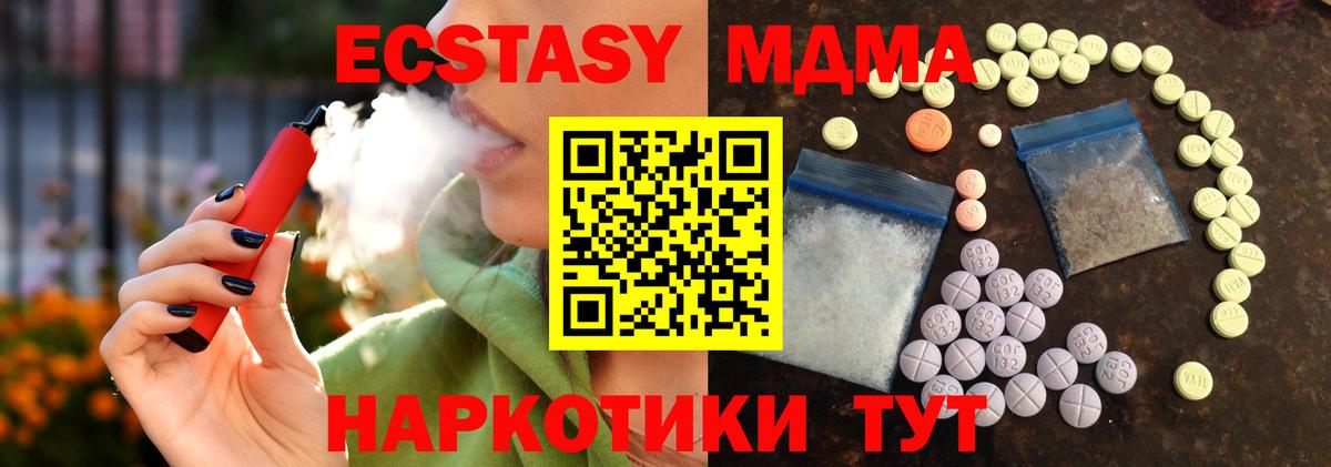 Ecstasy таблы Серов