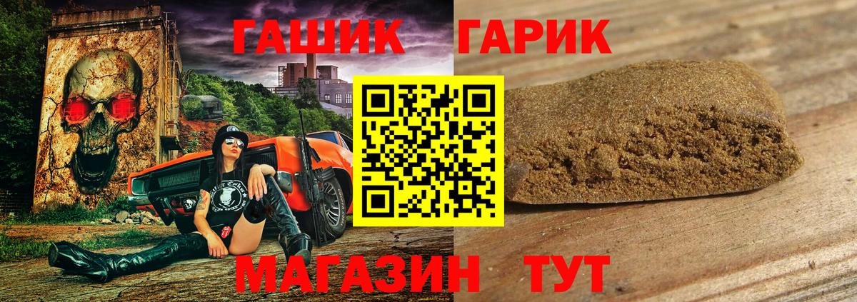 где найти наркотики  Вход с VPN  Серов  ГАШ убойный 