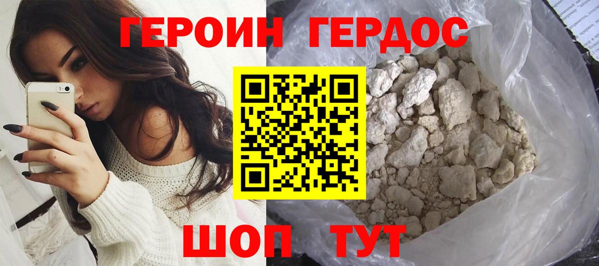Героин VHQ  Героин  Серов  Вход с VPN 