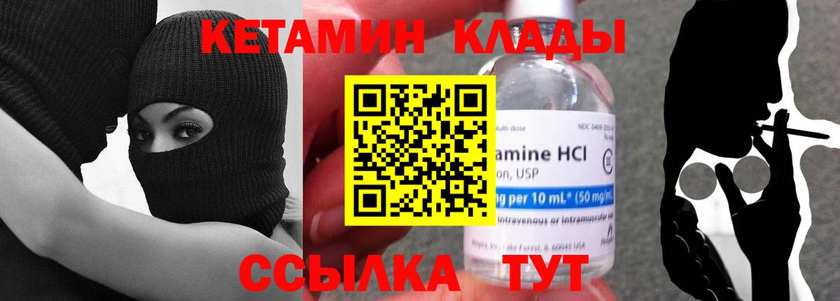 КЕТАМИН ketamine  Кетамин VHQ  Вход с VPN  Серов 