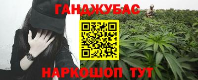 гашиш Бугуруслан