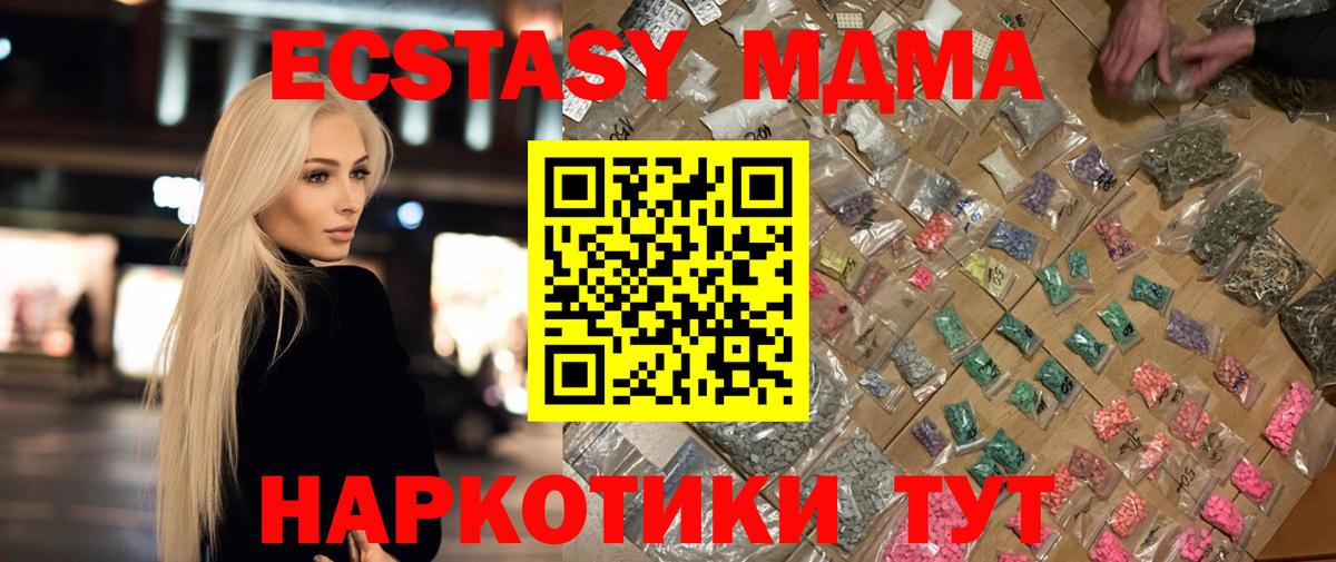 MDMA кристаллы  MDMA VHQ  Вход с VPN  Серов 