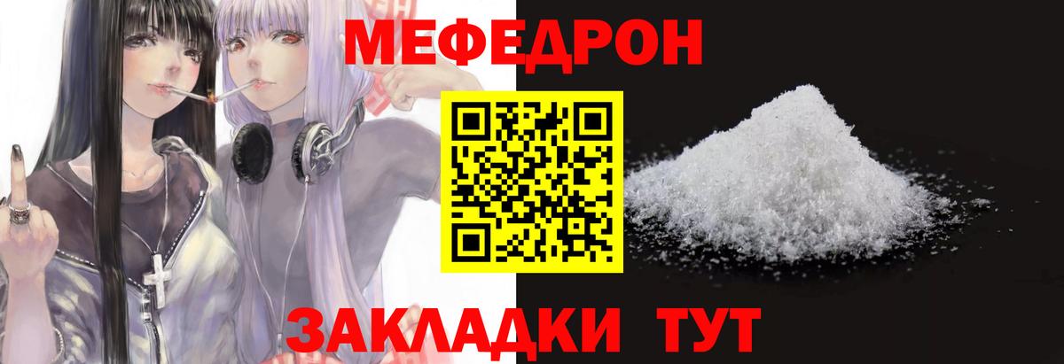 МЕФ кристаллы  МЕФ  Меф VHQ  Серов  Вход с VPN 