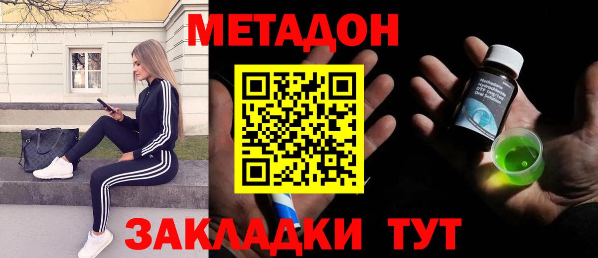 МЕТАДОН VHQ  МЕТАДОН белоснежный  Серов  Вход с VPN 