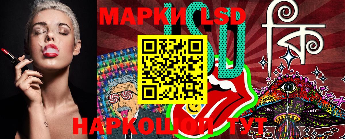 Марки 25I-NBOMe 1,8мг Серов