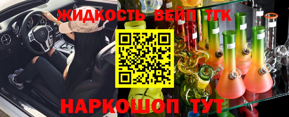 Серов  Дистиллят ТГК THC oil  Вход с VPN 