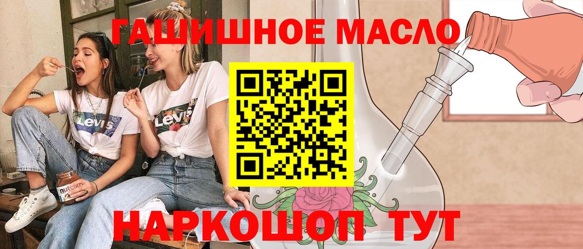 Дистиллят ТГК гашишное масло Серов
