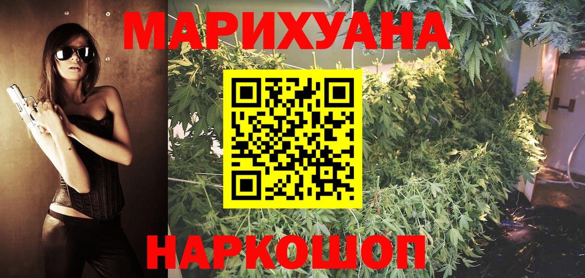 Серов  Марихуана гибрид  МАРИХУАНА VHQ  Вход с VPN  Шишки марихуана Ganja 